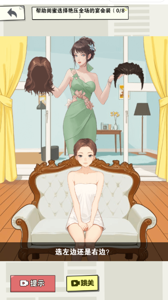 《找茬脑洞的世界》游戏截图4