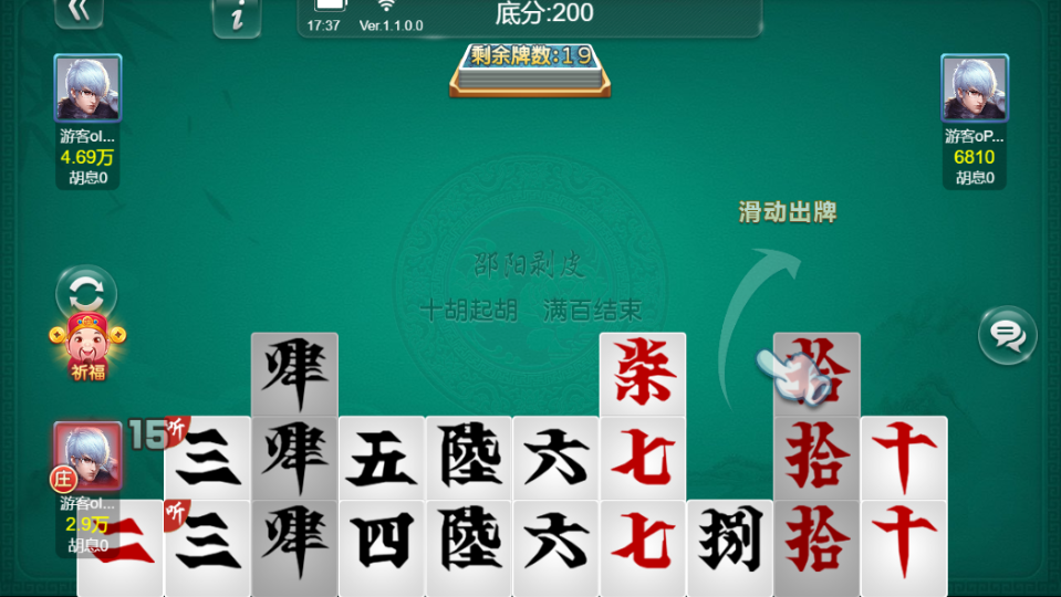 《微壳跑胡子》游戏截图7