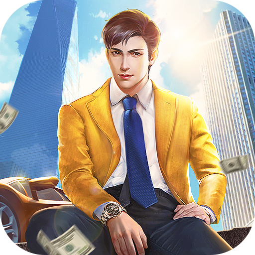 谁是首富礼包码3