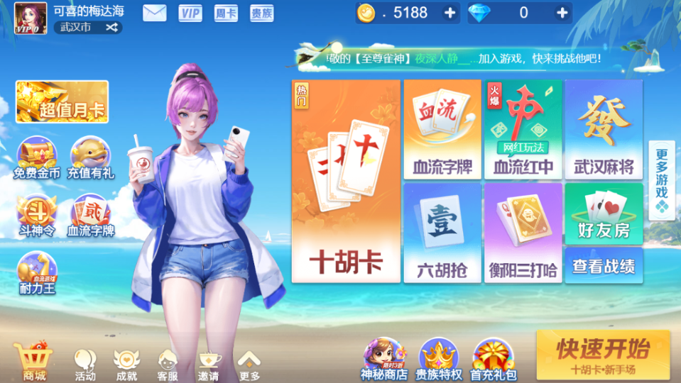 《白金岛十胡卡》游戏截图1