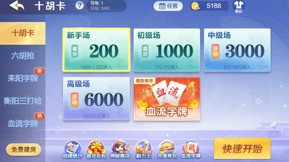 《白金岛十胡卡》游戏截图2