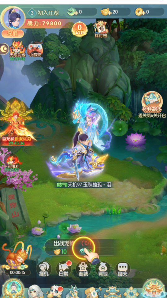 《决胜奇兵》游戏截图1