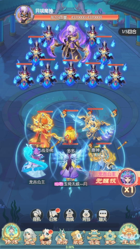 《决胜奇兵》游戏截图2