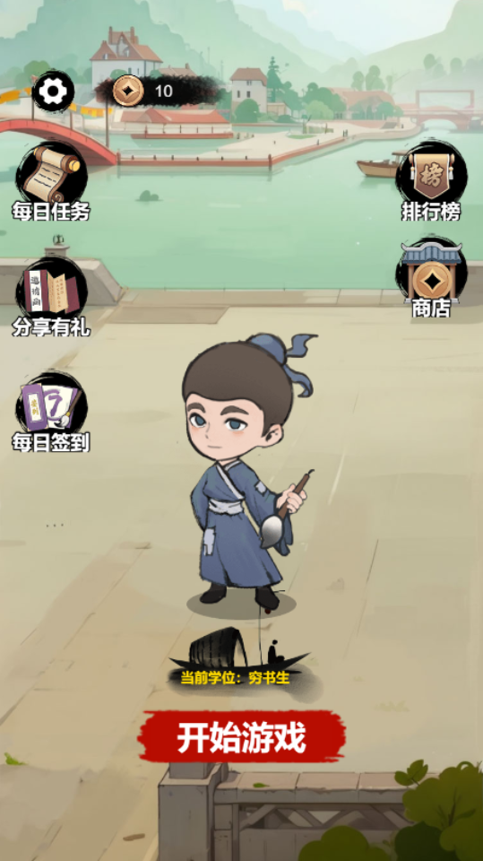 《汉字大挑战》游戏截图2