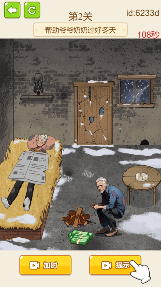 《脑洞大找茬》游戏截图8