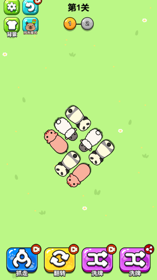 《智商大解压》游戏截图1