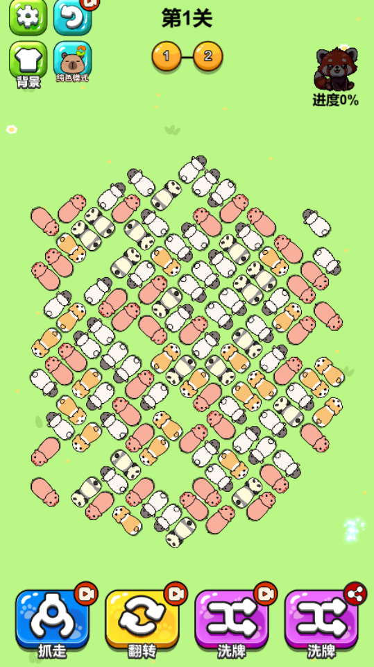 《智商大解压》游戏截图2