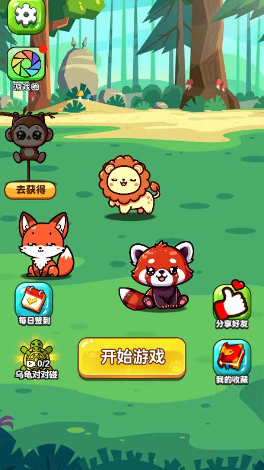 《智商大解压》游戏截图3