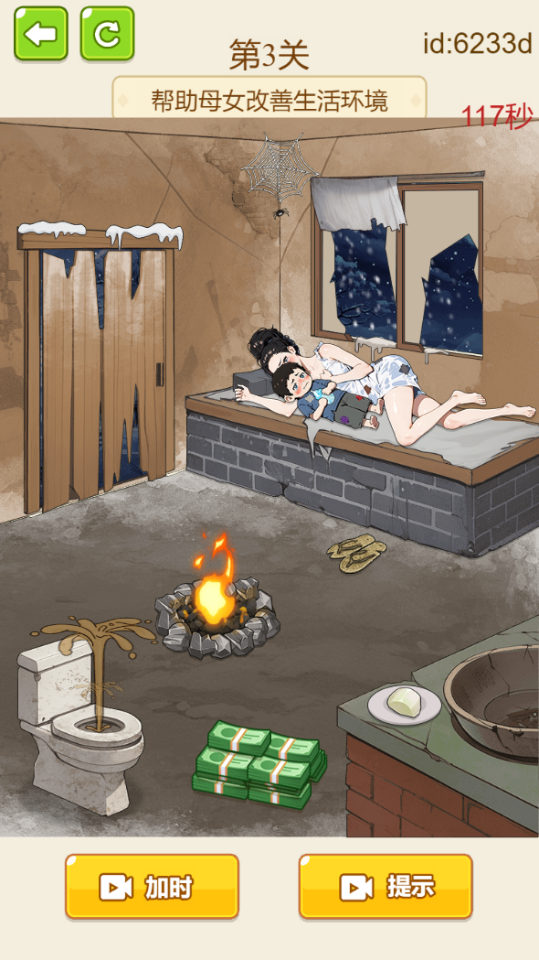 《脑洞大找茬》游戏截图9