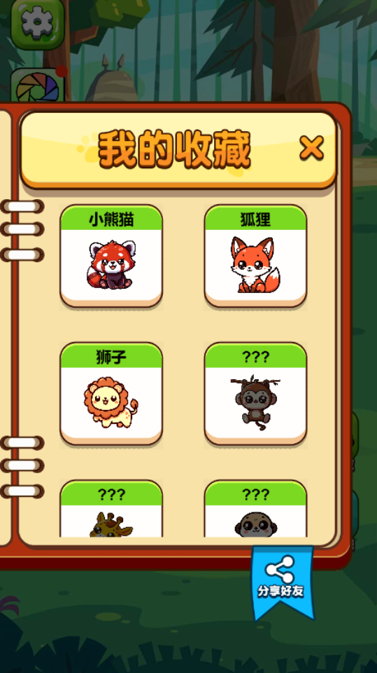 《智商大解压》游戏截图4