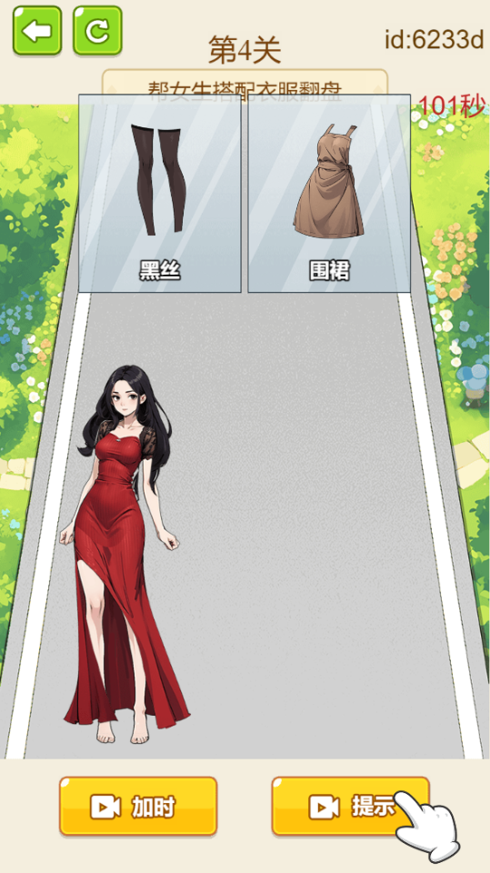 《脑洞大找茬》游戏截图10