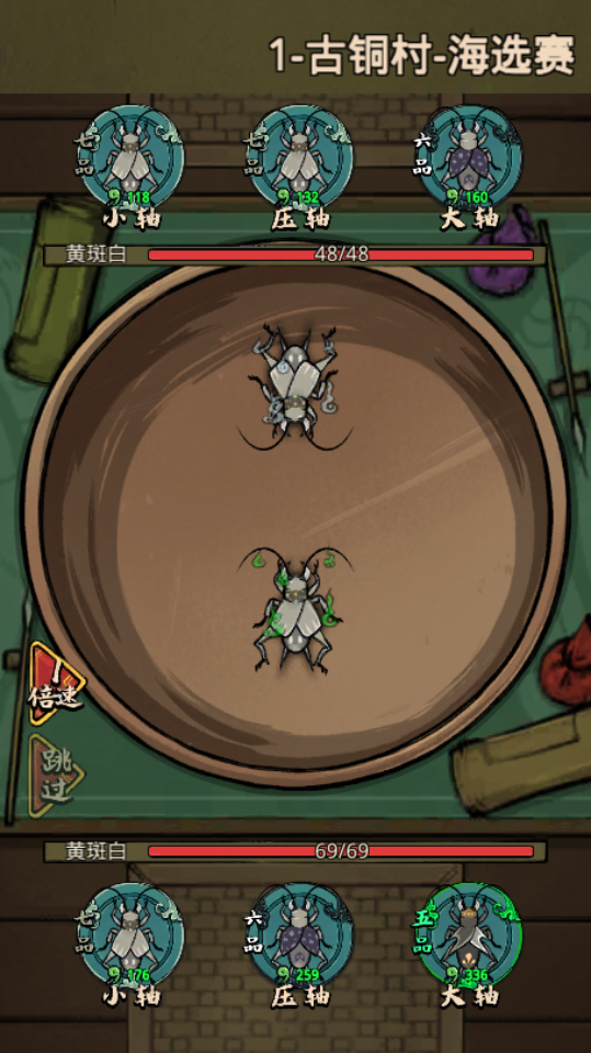 《蛐蛐大作战》游戏截图8
