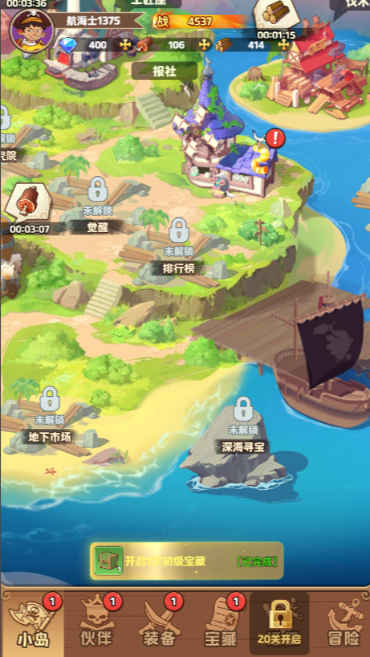 《航海争霸》游戏截图3