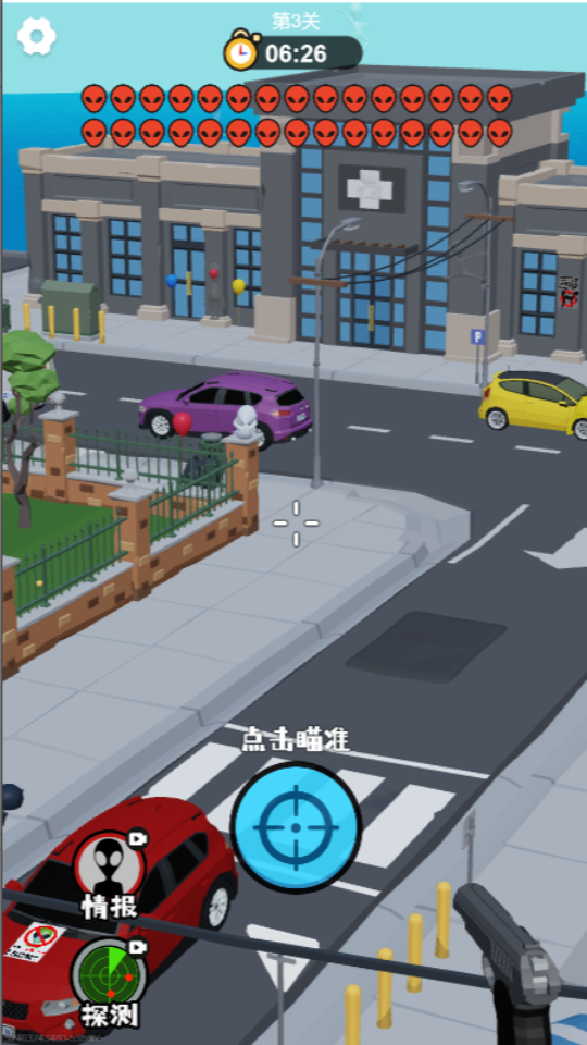 《狙杀外星人》游戏截图3