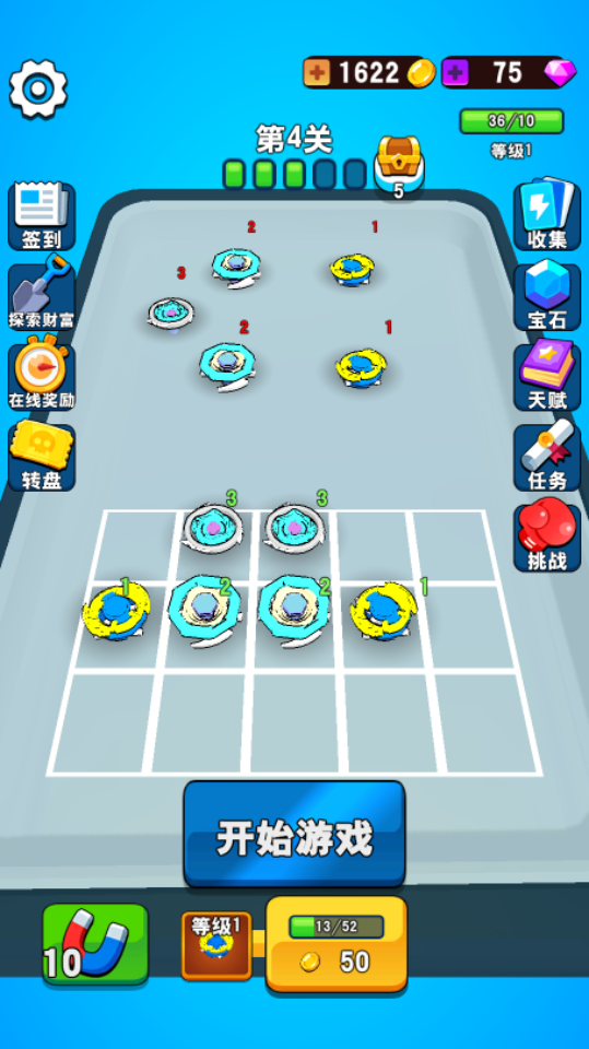 《陀螺合成王者》游戏截图3