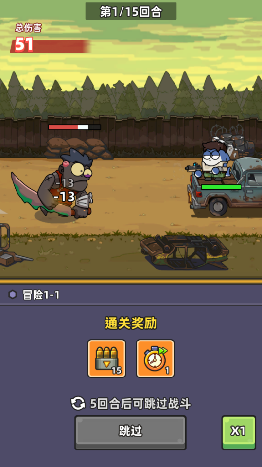 《消消除》游戏截图4