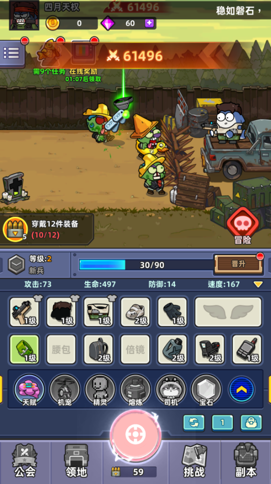 《消消除》游戏截图5