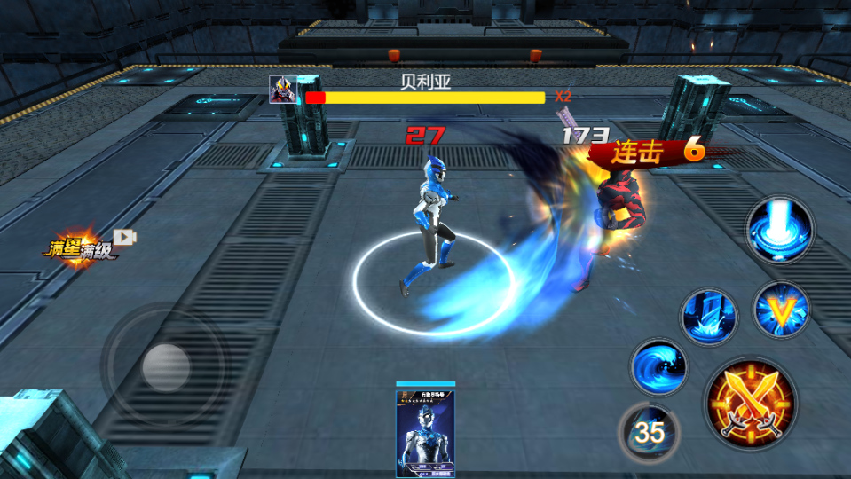 《机甲奥特曼》游戏截图5