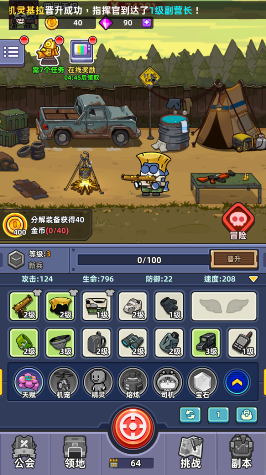 《消消除》游戏截图6