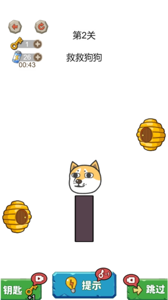 《画线救狗头大作战》游戏截图1