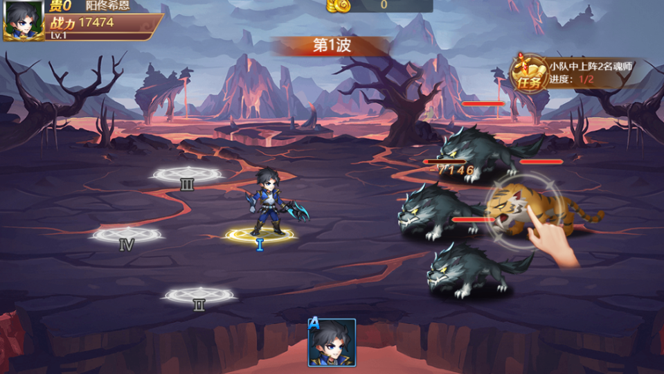 《新斗罗大陆》游戏截图1