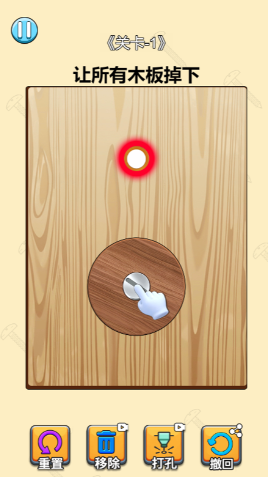 《拆螺丝》游戏截图1