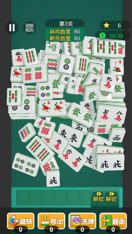 《吃碰杠胡了》游戏截图3