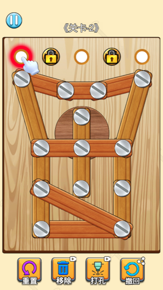 《拆螺丝》游戏截图2