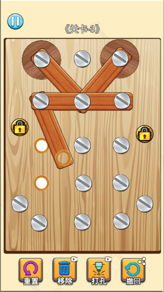 《拆螺丝》游戏截图3