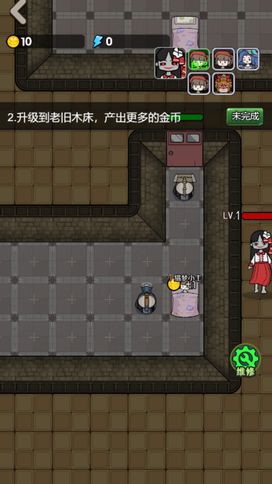 《守住到天亮》游戏截图1
