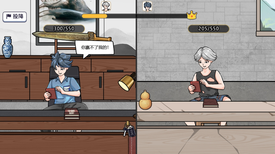 《番茄市首富》游戏截图1