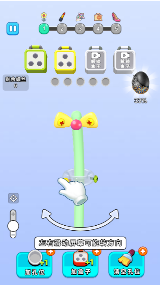 《最强拆卸手》游戏截图1