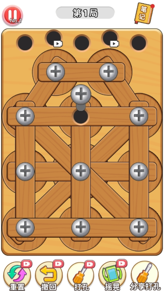 《打螺丝超解压》游戏截图1