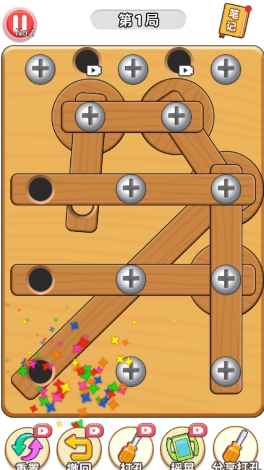 《打螺丝超解压》游戏截图2