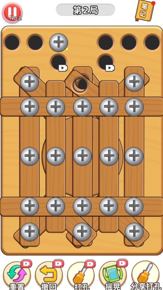 《打螺丝超解压》游戏截图3