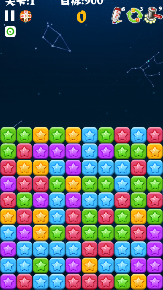 《消灭星星传奇》游戏截图4