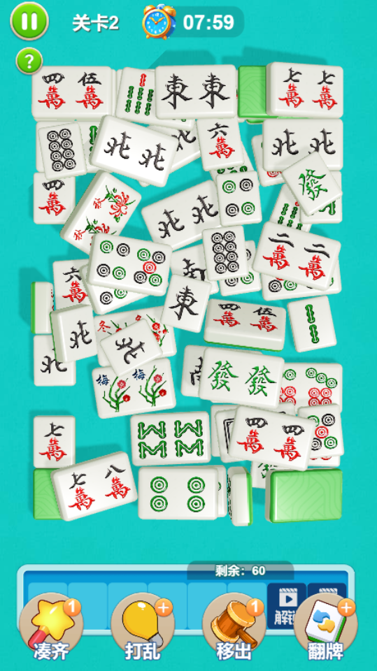 《消除之旅》游戏截图4