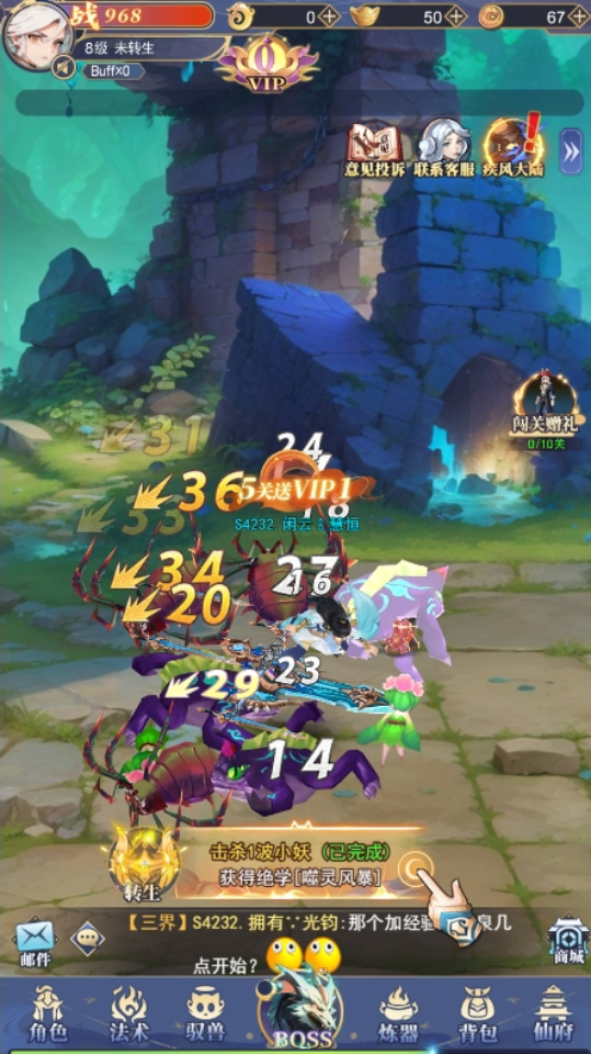 《九歌行》游戏截图1