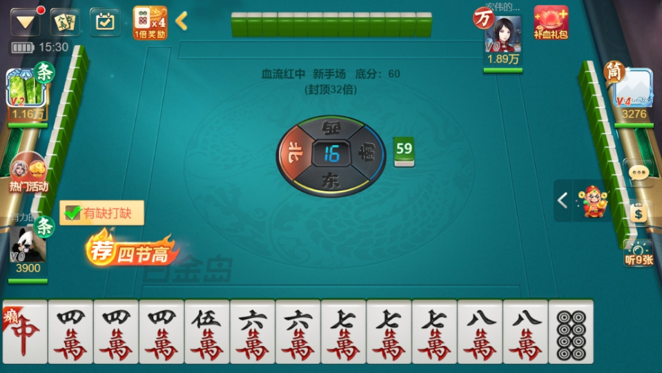 《开心跑得快》游戏截图1