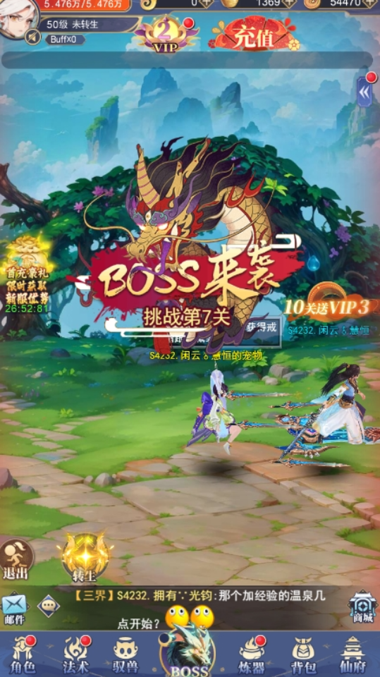 《九歌行》游戏截图2