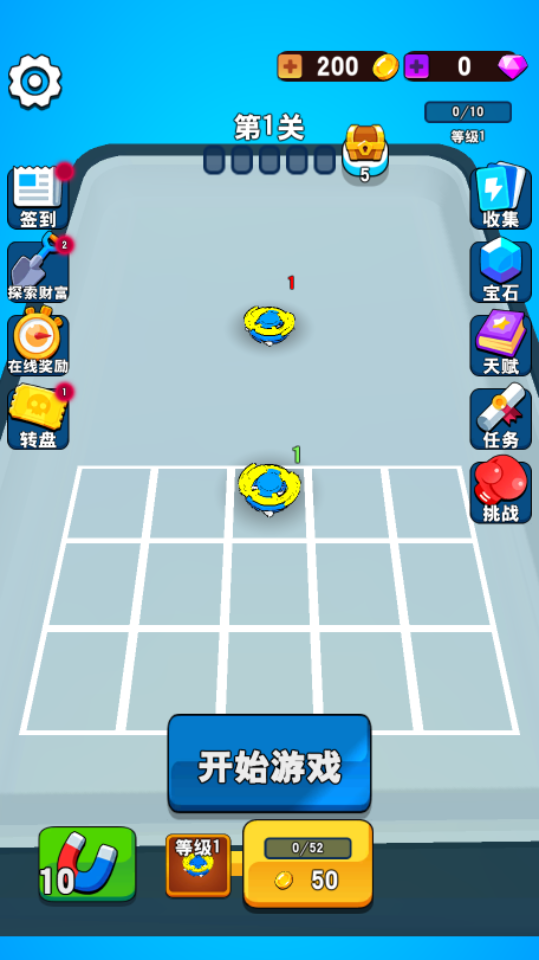 《陀螺合成王者》游戏截图1