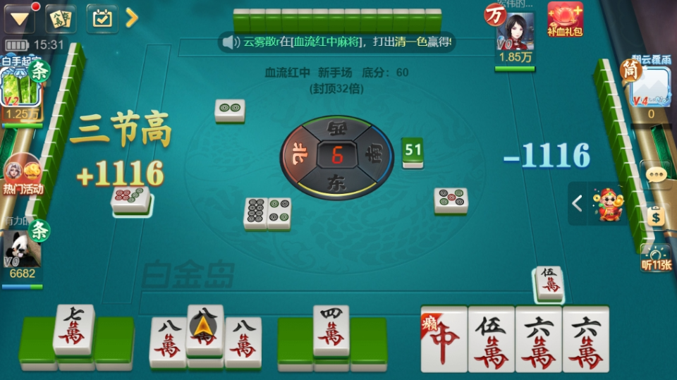 《开心跑得快》游戏截图2