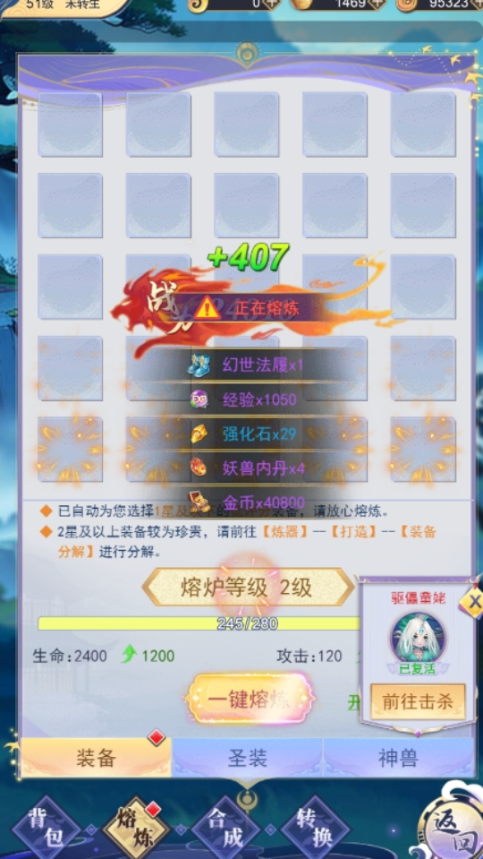 《九歌行》游戏截图3