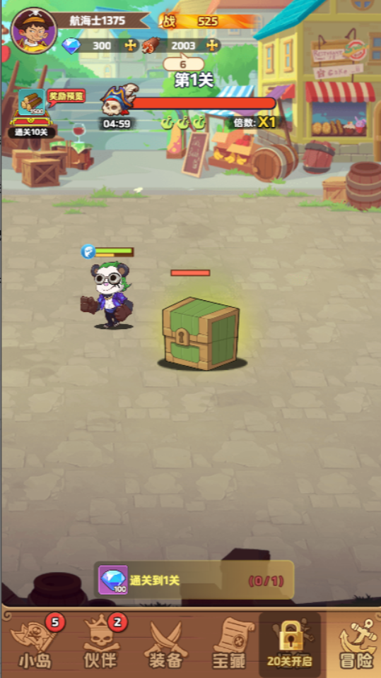 《航海争霸》游戏截图2