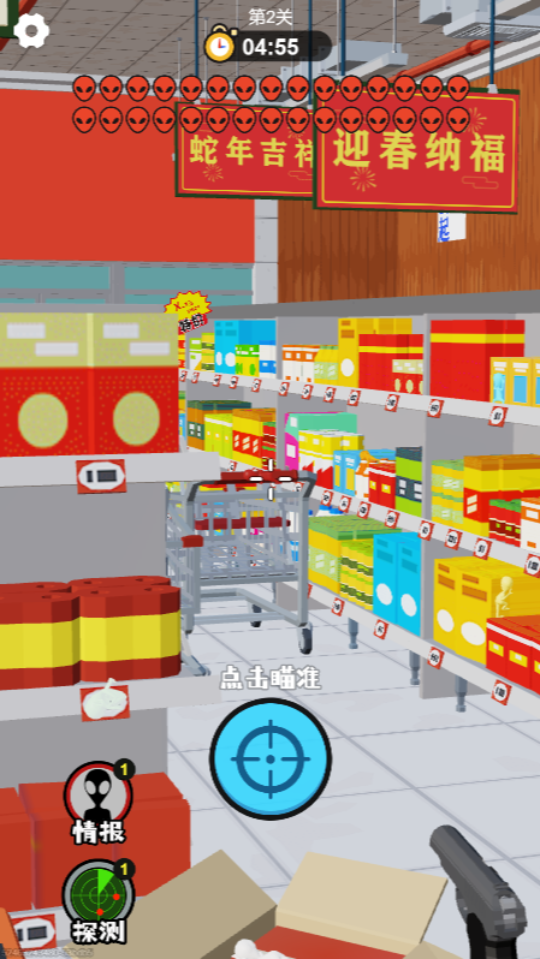 《狙杀外星人》游戏截图1