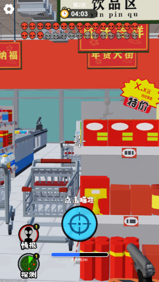 《狙杀外星人》游戏截图2