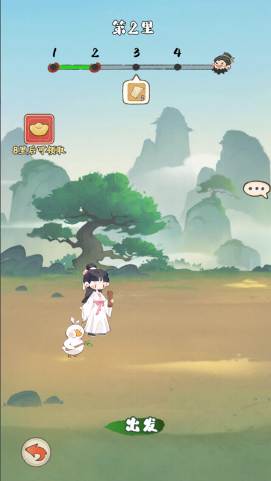 《妙笔江山》游戏截图3