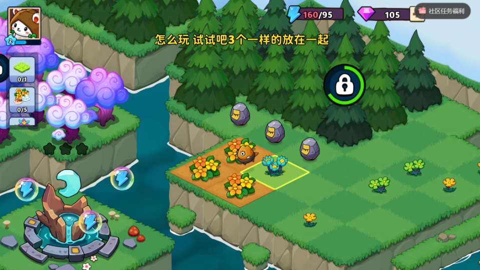 《豆豆的村庄》游戏截图7