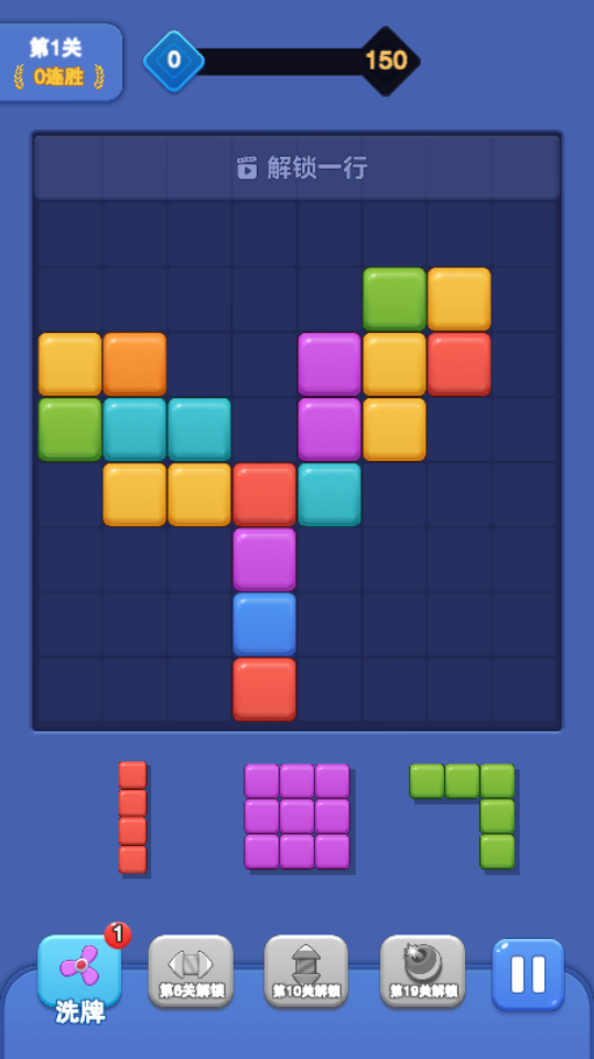 《消了嘛》游戏截图5