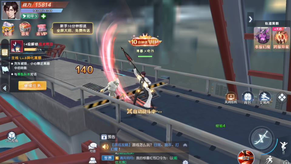 《源战役》游戏截图4